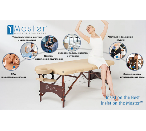Массажный стол складной Master Argo