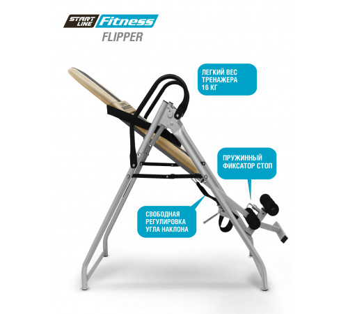 Инверсионный стол FLIPPER бежево-серый c подушкой