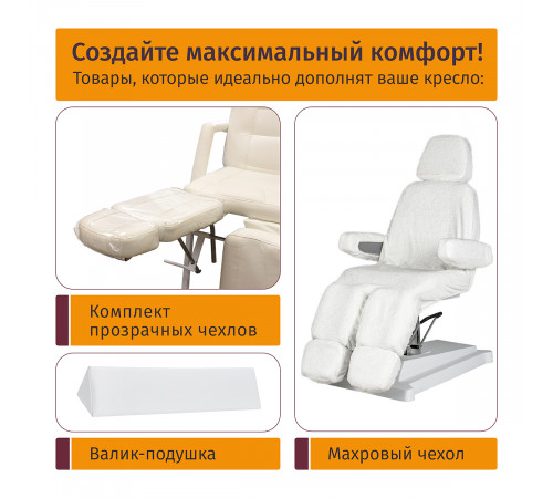 Педикюрное кресло P70, 3 мотора