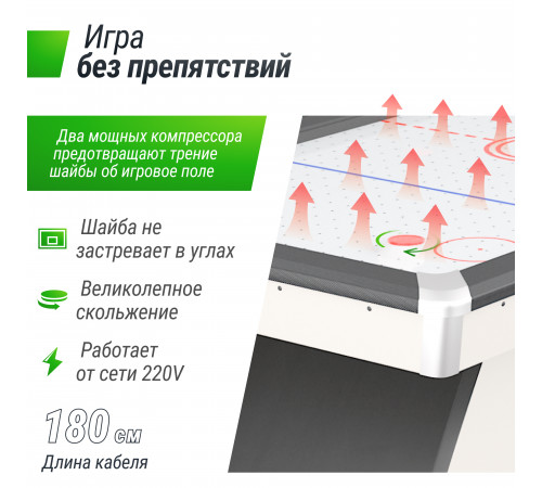 Игровой стол UNIX Line Аэрохоккей (214х112 cм) White