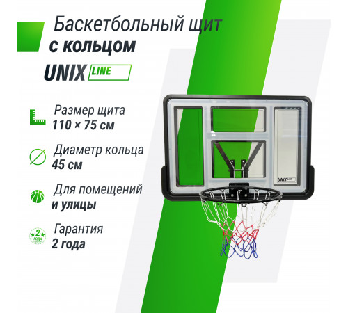 Баскетбольный щит UNIX Line B-Backboard-PVC 44"x30" R45