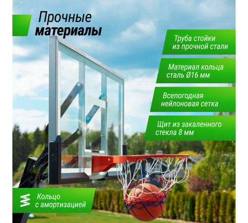 Баскетбольная стойка UNIX Line B-Stand-TG 54x32" R45 H230-305 см