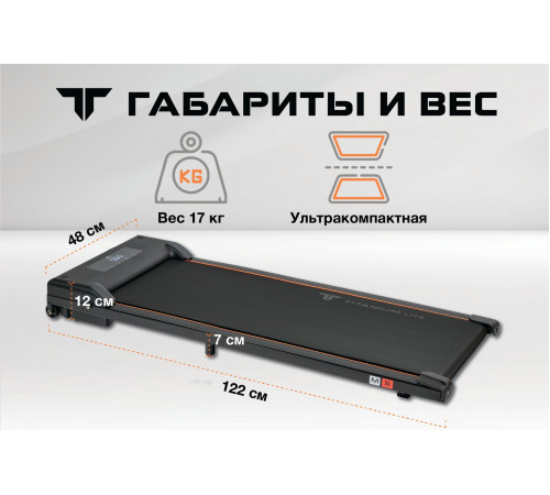 Беговая дорожка Titanium Life M5