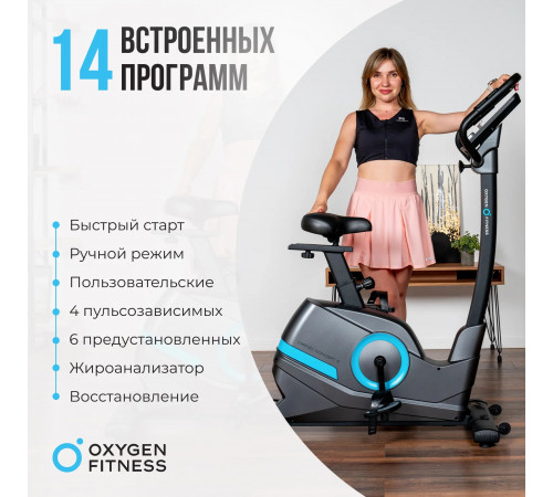Велотренажер OXYGEN FITNESS CARDIO CONCEPT 5