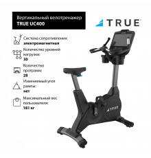 Велотренажер вертикальный TRUE UC400 с консолью Emerge