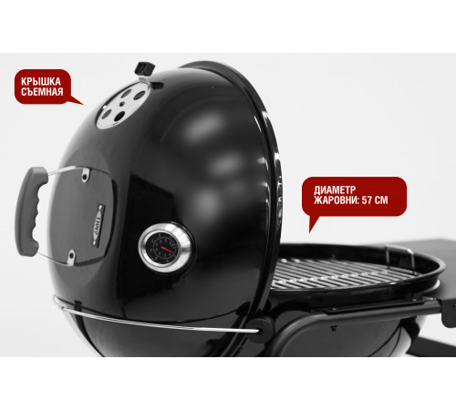 Круглый угольный гриль 22 дюйма (57 см) TEMPER PREMIUM