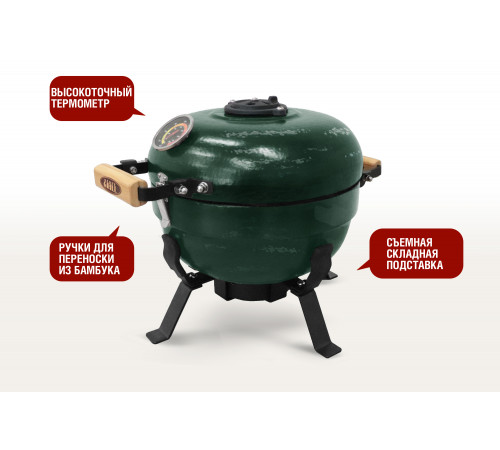 Портативный керамический гриль TRAVELLER 12 дюймов (зеленый) (30,5 см)