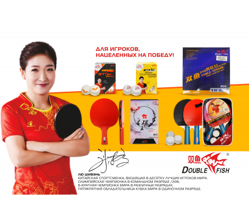 Сетка для н/т Double Fish XW-923