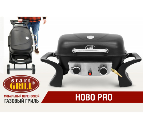 Комплект: Портативный газовый гриль 2 горелки и Подставка складная для газового гриля HOBO PRO