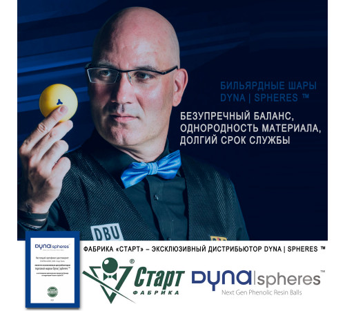 Шары Dynaspheres Prime Pyramid 67 мм Бордовый биток