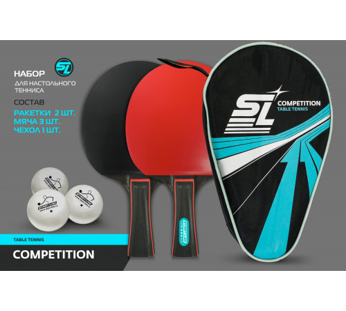 Набор SL COMPETITION 2 р-ки 3 *, 3 мяча 1*