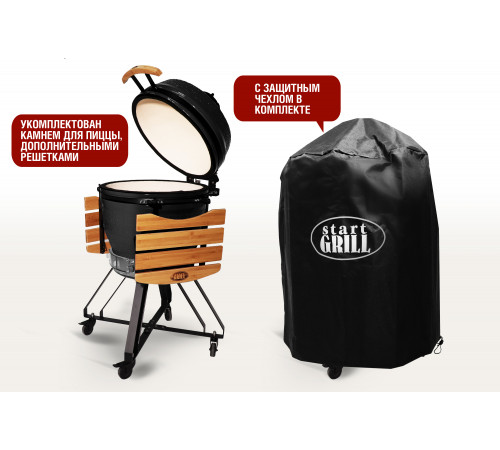 Керамический гриль-барбекю 22 дюйма (черный) (56 см)