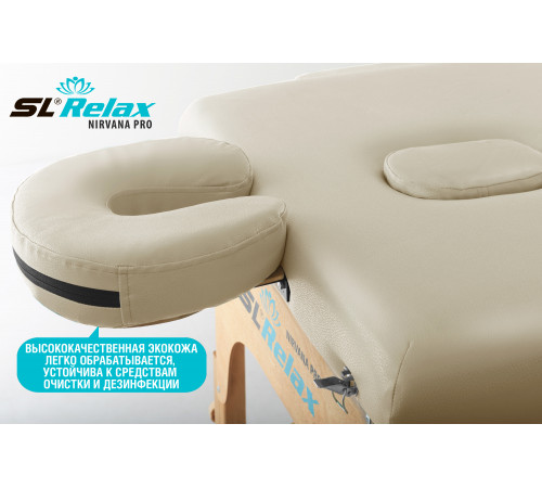 Массажный стол складной Nirvana PRO SLR-14